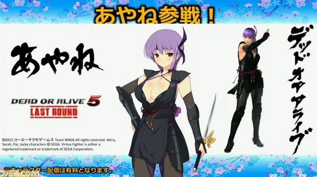 DOA 5 Senran Kagura Ayanne DLC Promo