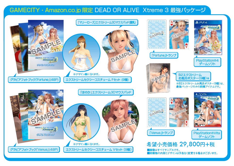DOAX3 Collector's Edition