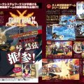 GGXRD REVELATOR Kum Haehyun Famitsu Scan