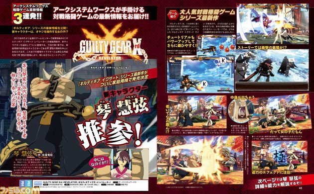 GGXRD REVELATOR Kum Haehyun Famitsu Scan