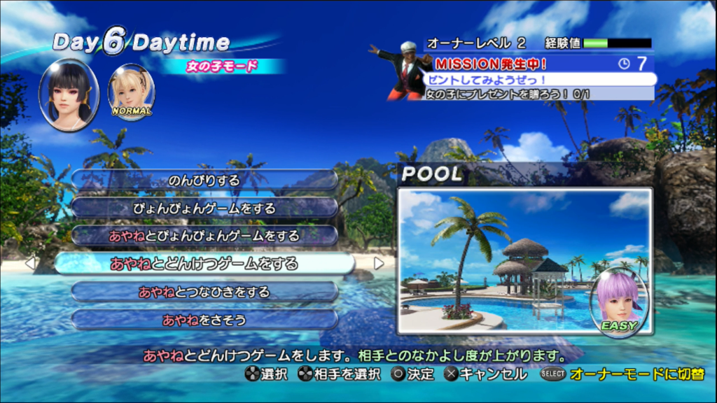 DOAX3 Venus Screenshot 3