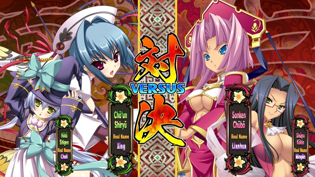Koihime Enbu Versus Screen