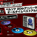 Persona 5 Anniversary Edition All Time Best 5 CD Album