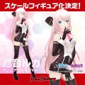 Max Factory Megurine Luka (Temptation Version) Statue