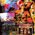 Dragon Ball FighterZ Jump Magazine Scans – SSG Goku, Story Mode, Party Match