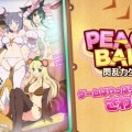 Peach Ball Senran Kagura Nintendo Switch Announcement