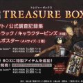 Attack on Titan 2 – Treasure Box Limited Edition